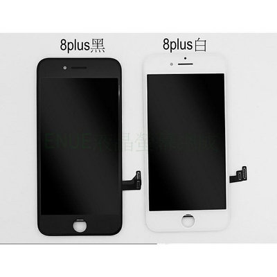 贈高級工具組+9H保護貼 適用 iphone 8 plus i8 plus液晶螢幕總成 面板 螢幕總成 液晶螢幕 副廠