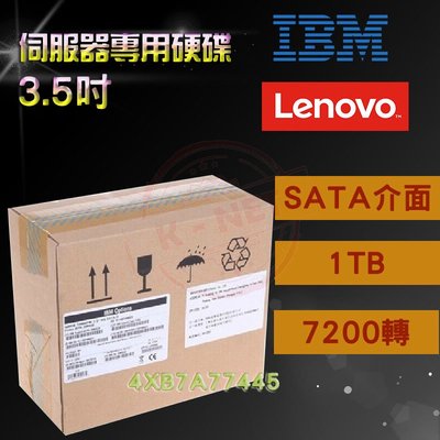全新盒裝 聯想 Lenovo ST50伺服器硬碟 4XB7A77445 3.5吋 1TB 7.2K轉 6Gb SATA