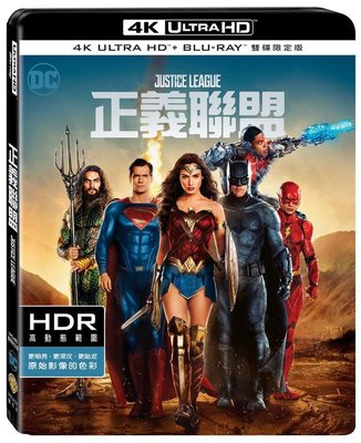 (全新未拆封)正義聯盟 Justice League 4K UHD + 藍光BD 雙碟限定版(得利公司貨)限量特價
