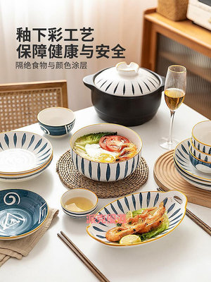 精品摩登主婦青印日式碗碟喬遷餐具套裝家用陶瓷飯碗湯碗砂鍋碗筷套裝