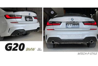 小傑車燈精品--全新 BMW G20 G21 MTECH 專用 Performance 式樣 後下巴 空力套件