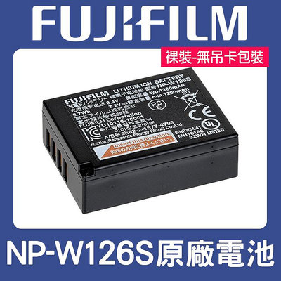 【現貨】Fujifilm NP-W126S 原廠 電池 適用 富士 X-T30 X-S10 X-S20 (裸裝)