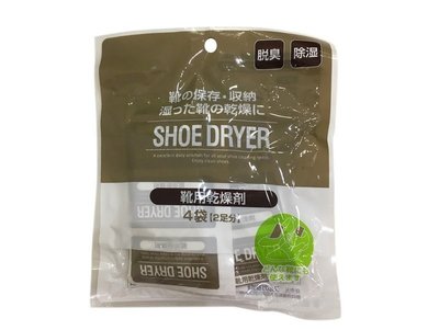 303生活雜貨館 鞋.靴.櫃專用4入除臭．除濕乾燥劑除臭包