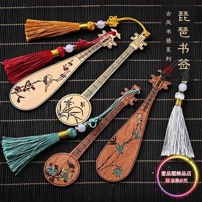 中國風紅木書簽 古典樂器書簽 琵琶彩繪書簽送同學創意禮物男女