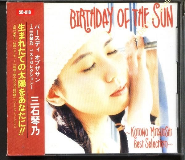 599免運CD~三石琴乃【BIRTHDAY OF THE SUN】日本動漫卡通電玩遊戲配音