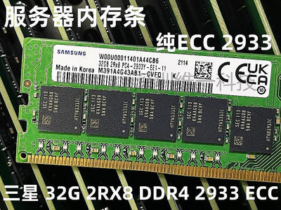 電腦零件三星 海力士32GB DDR4 UDIMM 純ECC 32G 服務器內存條 2933 3200筆電配件