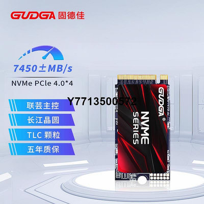 固德佳GXF PRO M.2 NVMe 2242 PCIe4.0 512G 1TB M2固態硬碟SSD
