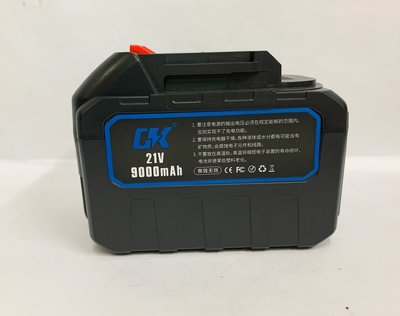 扳手鋰電池 21V CK(有保護板、類牧田款) 9.0AH / 動力大容量鋰電池 / 專用大功率扳手角磨機洗車機