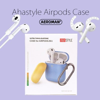 送防丟繩 airpods pro ahastyle 保護套 藍牙耳機保護套 矽膠保護套 PodFit