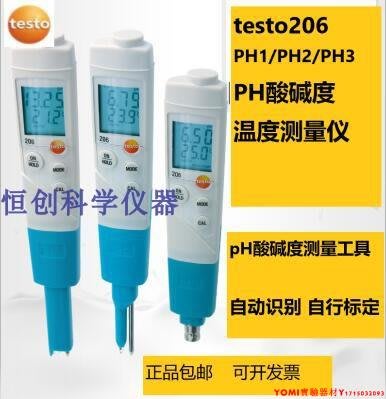 德圖testo206ph1/ph2/ph3 液體半固體酸堿度計 實驗室ph值測試筆