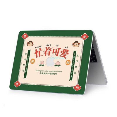 MacBook保護套筆電保護套 適用Macbook蘋果電腦air13保護殼pro15筆記本磨砂外殼16寸少生氣