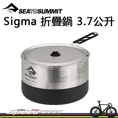 【速度公園】Sea to Summit Sigma 折疊鍋 3.7公升 旋轉把手 STSAKI3009-02411808