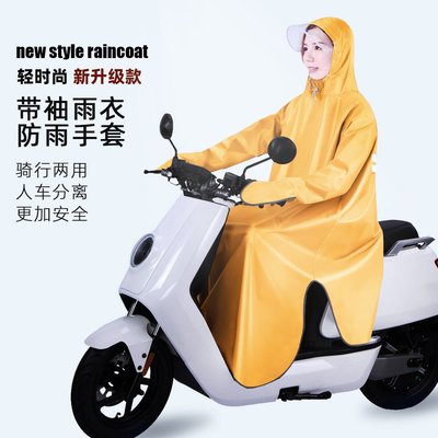 新款時尚帶袖電動車自行車雨披男女款長款連體單人時尚雨衣