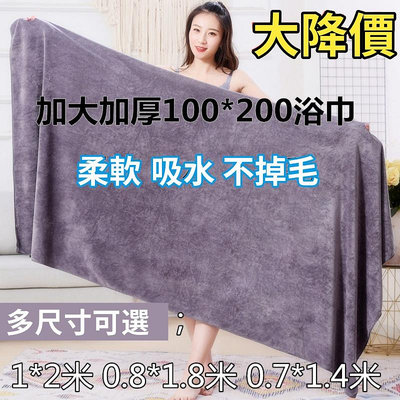 巾 鋪床巾 按摩床巾 毛巾被 浴巾 素色浴巾 150X200 浴巾加大