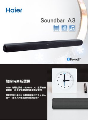 ☆台南PQS☆Haier A3 無線藍牙 2.1ch Soundbar 60W超大輸出功率 藍芽 AUX IN 喇叭
