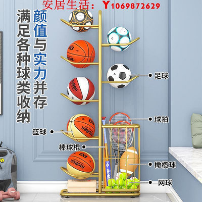 可開發票量大優惠籃球收納架足球球類置物架神器家用展示存放球架放置放籃球的架子
