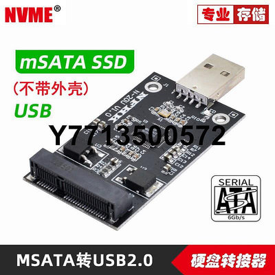 USB2.0轉mSATA SSD 固態外接硬碟盒U盤式mini pci-e轉接板U2