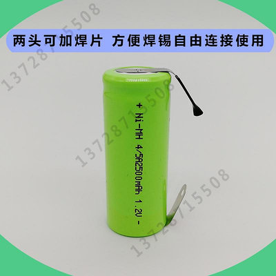 鎳氫4/5A 1.2V 17430充電電池電動牙刷 掃地機 儀器設備電池