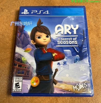 ARY 全新PS4游戲 艾莉與季節的秘密 美版 簡體中文 英文
