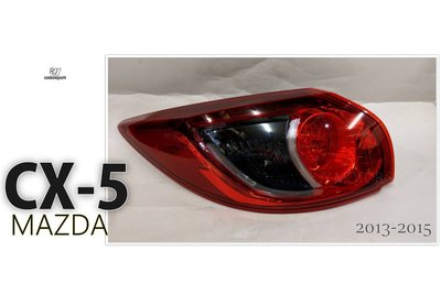 》傑暘國際車身部品《全新 MAZDA CX-5 CX5 13 14 15 年 原廠型 外側 尾燈 後燈 一顆2800