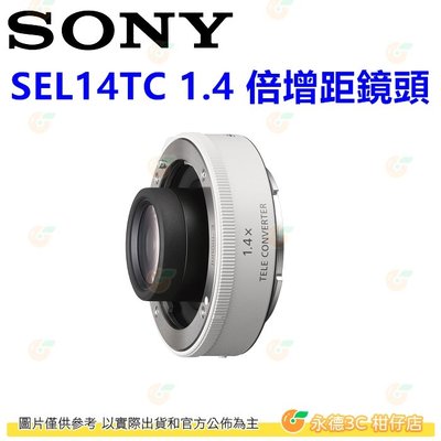 SONY SEL14TC 1.4 倍增距鏡頭 1.4x 加倍鏡 增倍鏡 E 接環 相容指定鏡頭 平輸水貨 一年保固
