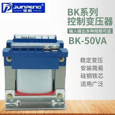 熱銷 控制變壓器BK-50VA380V 220V轉12V24V36V110V單相隔離變壓器50W