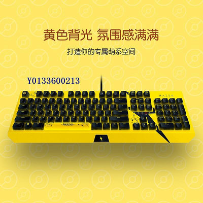【自營】Razer雷蛇寶可夢皮卡丘款有線電腦游戲104鍵背光機械鍵盤