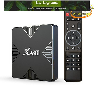 【現貨】優選x98h 機頂盒h618 android12 網絡盒子帶wifi6 tv box 電視盒