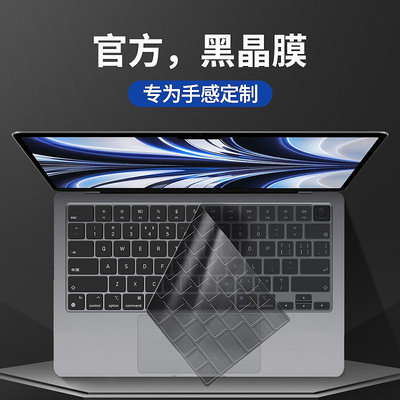 適用蘋果MacBook鍵盤膜Air15.3寸M2電腦2023款Air14筆記本Pro16鍵盤16M1套12貼mac保護膜15硅膠超薄11全覆蓋