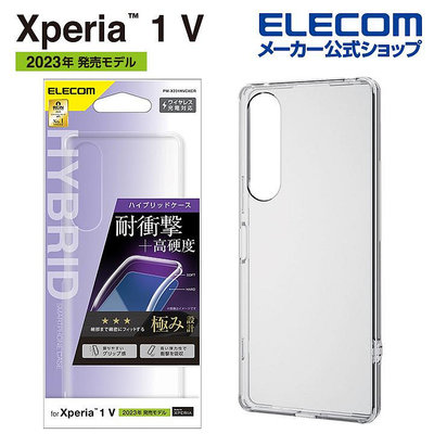 日本 ELECOM Sony Xperia 1 V TPU+PC雙材質軟硬透明混合殼PM-X231HVCKCR