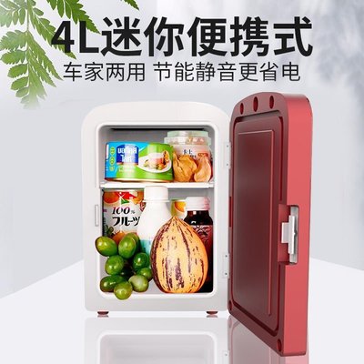 【熱賣精選】美國西屋車載冰箱4L容量迷你小冰箱便攜式保鮮冷藏小冰箱VFS-600