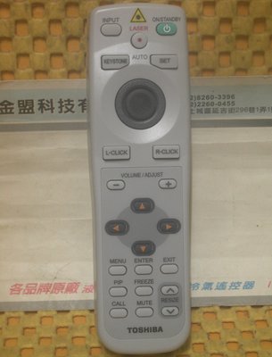 全新原裝 TOSHIBA 東芝 投影機 原廠遙控器