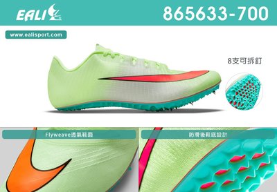 Nike Zoom JA FLY3 短距離 跑鞋 865633-700