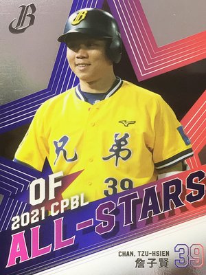 [GM23] 2021中華職棒球員卡 ALL-STARS 明星賽 詹子賢+江坤宇