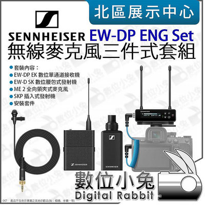 數位小兔【 Sennheiser EW-DP ENG Set 無線麥克風 三件式套組 】接收器+腰包+領夾麥+手握發射器