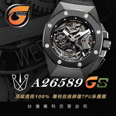 RX8-GS A26589 皇家橡樹概念 飛行陀飛輪 GMT 腕錶(26589) _含鏡面.外圈