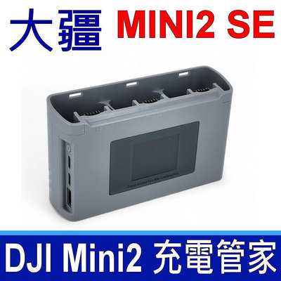 大疆 DJI MINI2 原廠規格 電池 充電器 充電盒 MINI2 SE