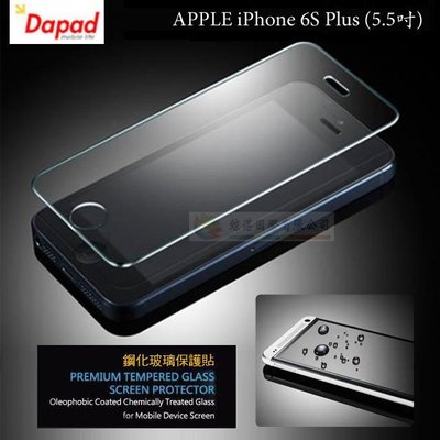 鯨湛國際~DAPAD原廠 APPLE iPhone 6S Plus (5.5吋) AI透明鋼化玻璃保護貼/保護膜/保護貼