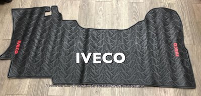新一代 IVECO 依維柯 達利 商用車 3.49噸 7噸 專用型汽車橡膠腳踏墊 天然環保橡膠材質、防水耐熱耐磨腳踏墊