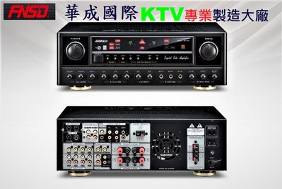 全新 FNSD 華成 AL-259 內建 A扣混音 4聲道 ㊣ 300W大功率 KTV專業擴大機