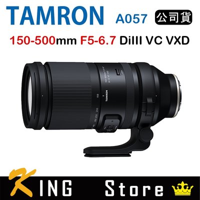 限量預購】TAMRON 150-500mm F5-6.7 DiIII VC VXD FOR E接環(公司貨