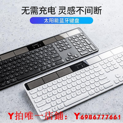 日本SANWA鍵盤太陽能光伏typec充電電腦平板ipad筆記本
