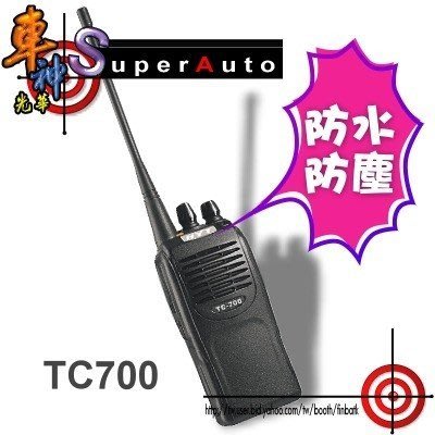 《光華車神無線電》HYT-TC700 16CH 超強業務型 無線電對講機  耳語功能※防水/防塵