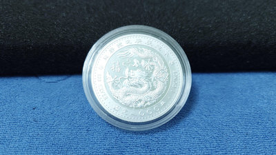 西元2000年發行，瑞士造幣廠製，農曆歲次庚辰龍年紀念銀幣，中正紀念堂，1盎斯，純銀999，面額5元，少見