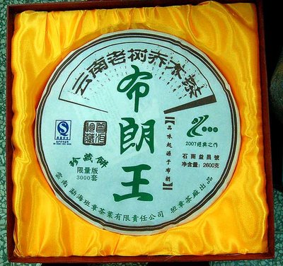（正惠）2007班章茶廠－---雲南老樹喬木茶2600克--布朗王