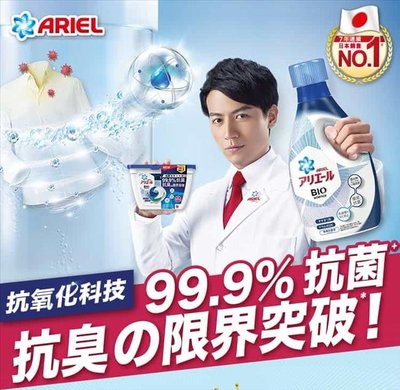 促銷中 ARIEL 新升級3D超濃縮抗菌洗衣膠囊 46顆袋裝 *2袋 (經典抗菌型) 003