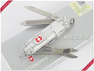 網路工具店『VICTORINOX維氏 7用 多功能瑞士刀-透明銀色』(型號 0.6226.T7)