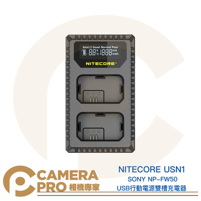 ◎相機專家◎ NITECORE USN1 SONY NP-FW50 雙槽充電器 5V2A USB行動電源 雙充座 公司貨