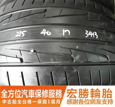 【新宏勝汽車】新加坡 中古胎 落地胎 二手輪胎：B331.215 40 17 登祿普 D5 2條 含工4500元