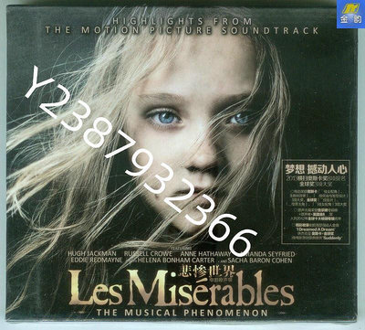 悲慘世界 電影原聲帶 星外星CD Les Miserables原聲專輯 見描述【懷舊經典】卡帶 CD 黑膠